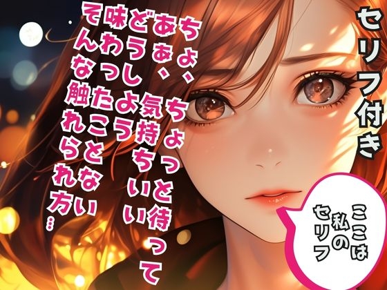 10代の幼妻 女性用風俗で20代男性スタッフと交わした会話の一部始終