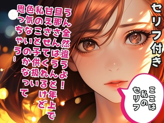 10代の幼妻 女性用風俗で20代男性スタッフと交わした会話の一部始終