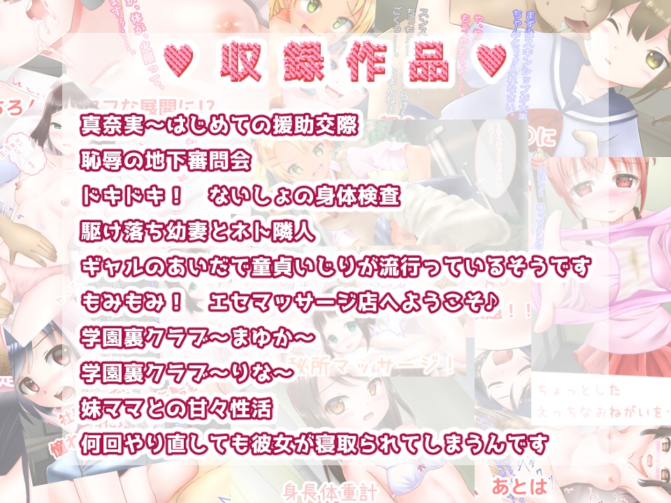 ねばねばジャムCG集10作品パック総集編