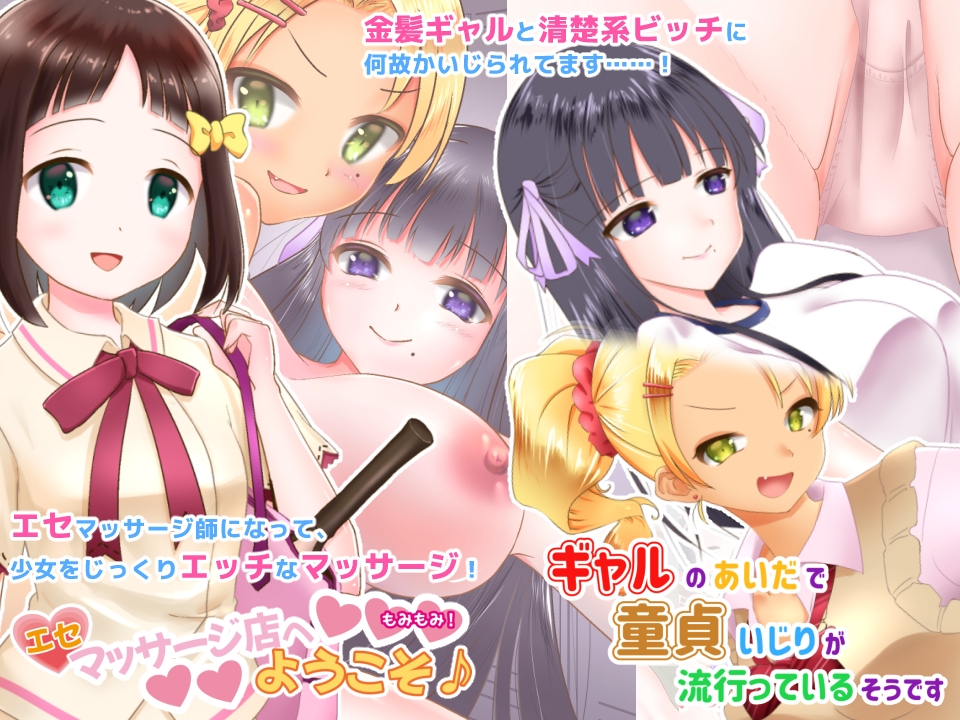 ねばねばジャムCG集10作品パック総集編