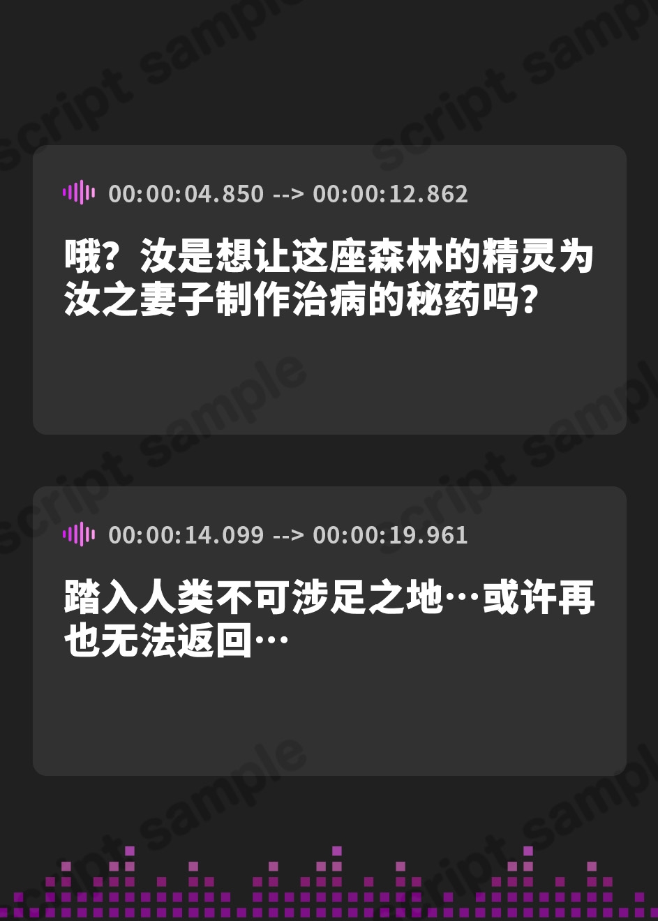 【簡体中文版】妻の病気を治す薬をドライアドに頼んだら、犯されまくって、薬も貰えて、セフレにもなりました♪