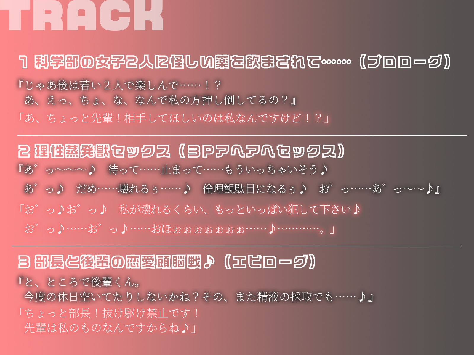 【KU100】科学部女子に盛られた媚薬が効きすぎて……2人とも壊しちゃいました♪