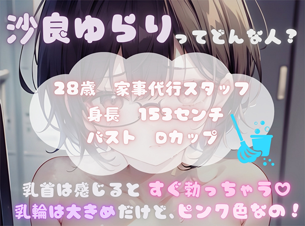 【私の耐久力はいかに!?】大人のオモチャで連続イキオナニー【沙良ゆらり】