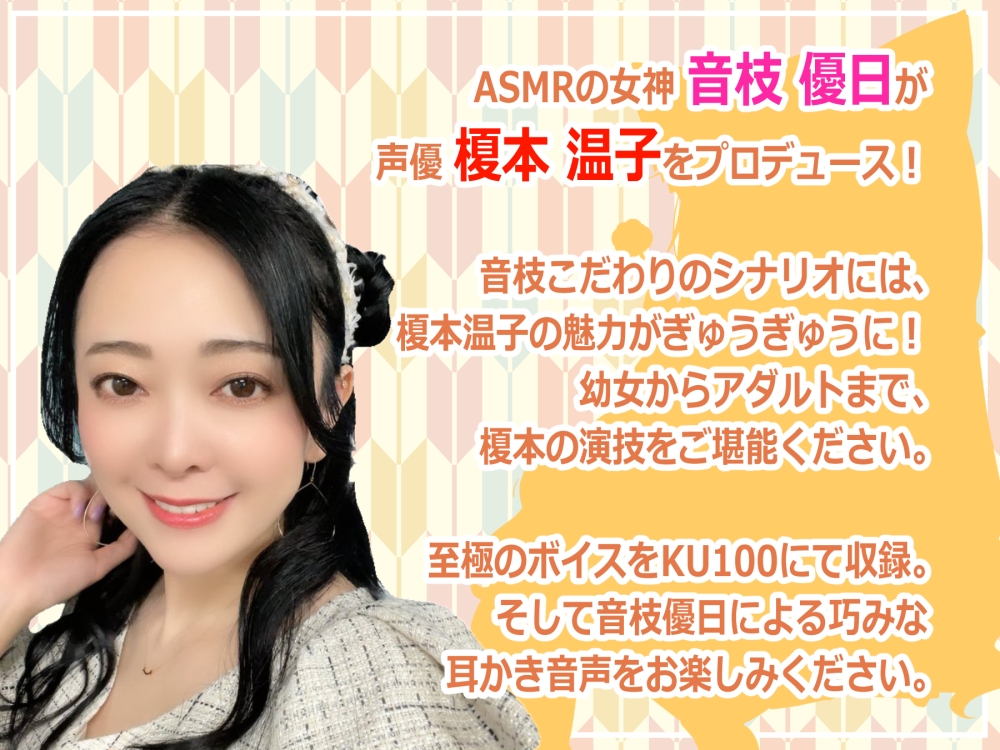 【ASMR】のじゃ○リ狐の恩返し耳かき【CV.榎本温子/音枝優日プロデュース】