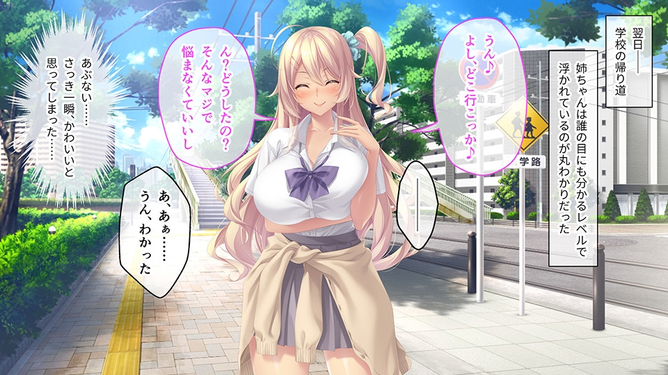 アネトモ CGノベル版 総集編 ~弟クンはリア恋ギャル’sのガチ本命っ! 同担OKのハーレムらいふ♪~