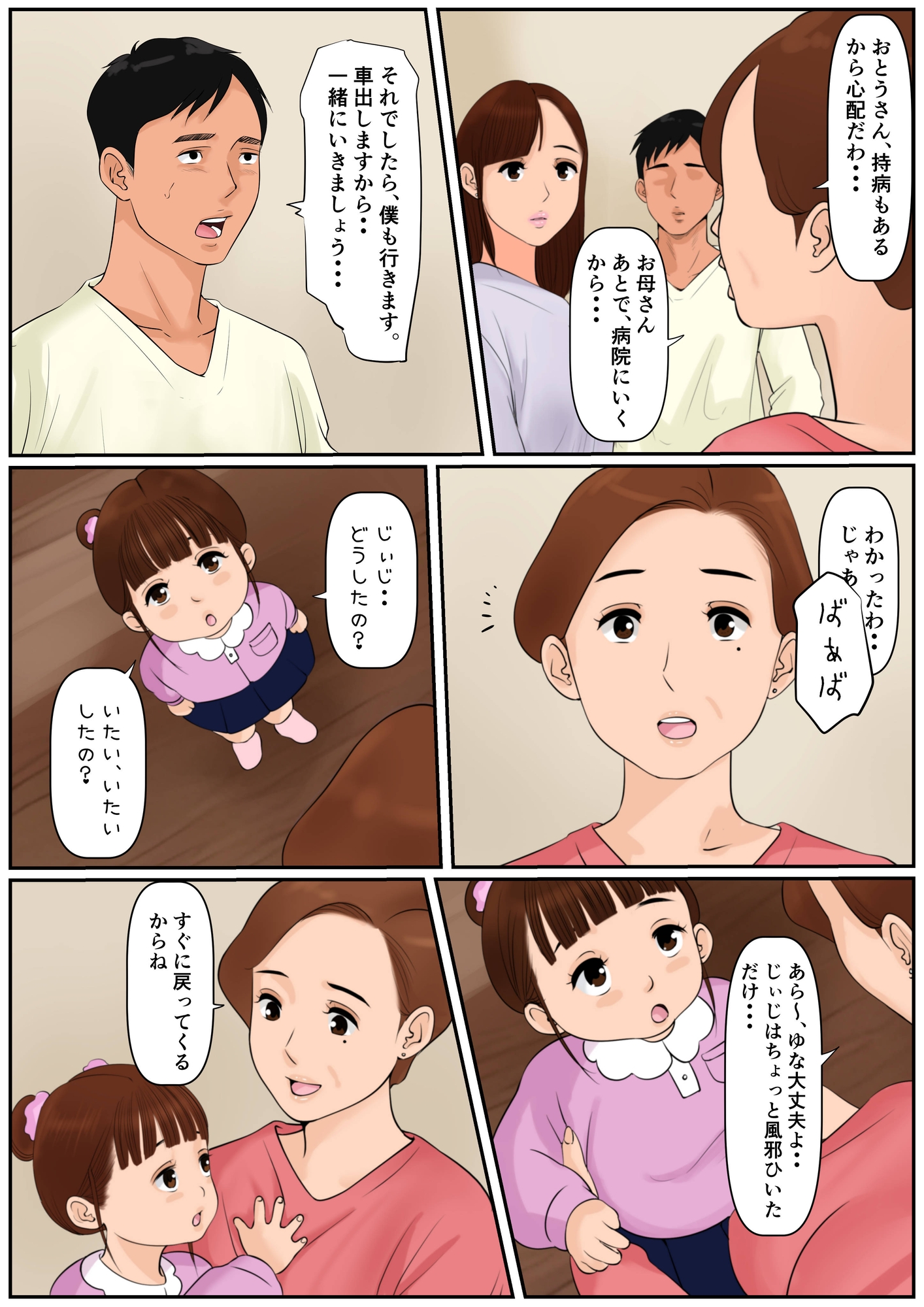 お義母さんじゃダメかしら?2