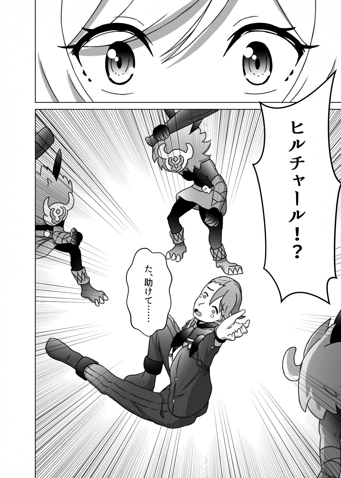 バラノエ! ～バーバラとノエルが仲良くなる話～