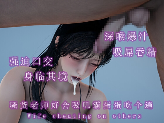 骚货老师好会吸叽霸蛋蛋吃到爽