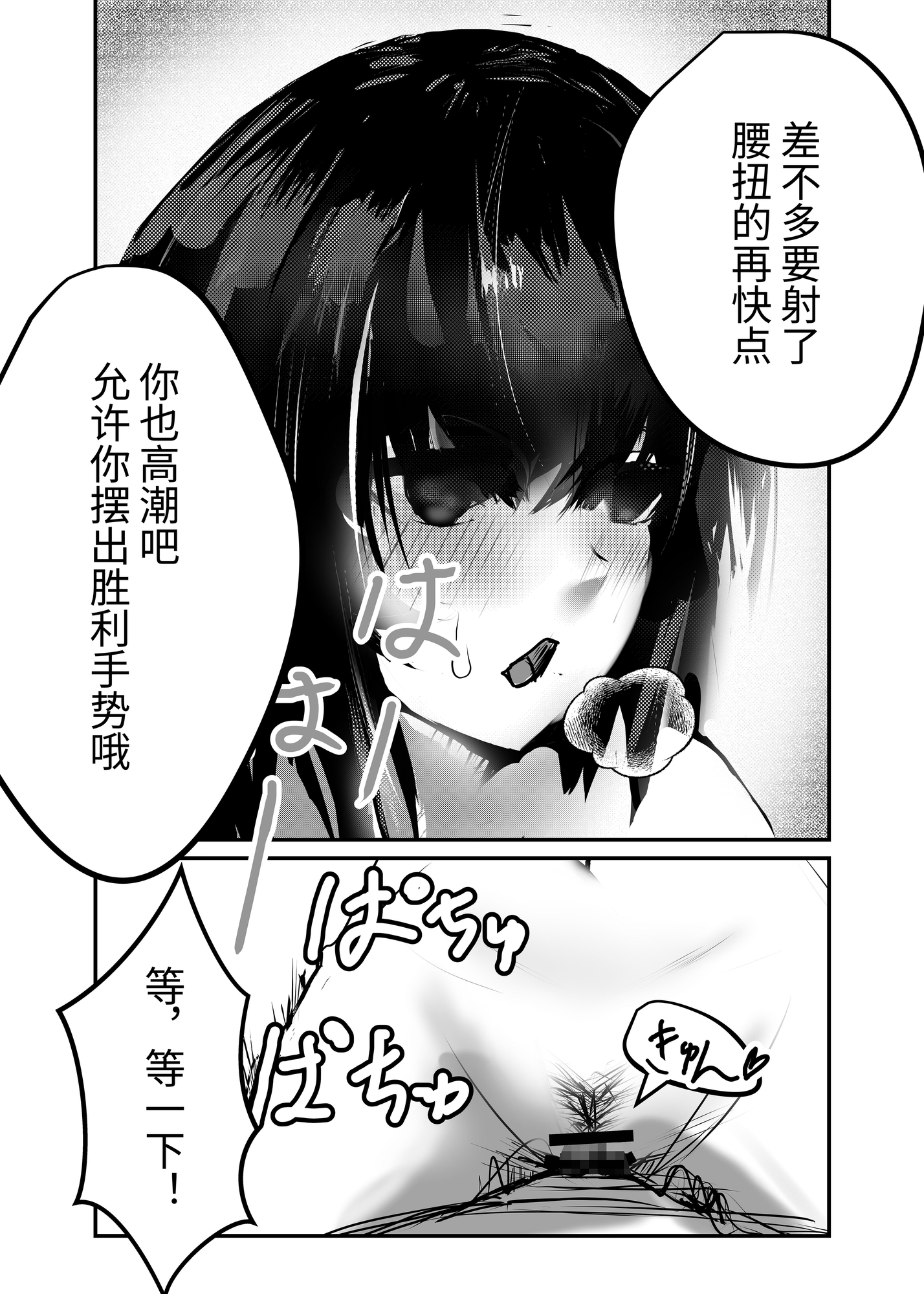 【簡体中文版】強気な女の子の意識を残したまま催○