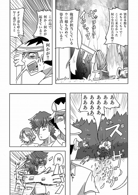 U○娘まんが【狂宴】