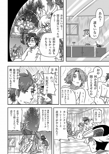 U○娘まんが【狂宴】