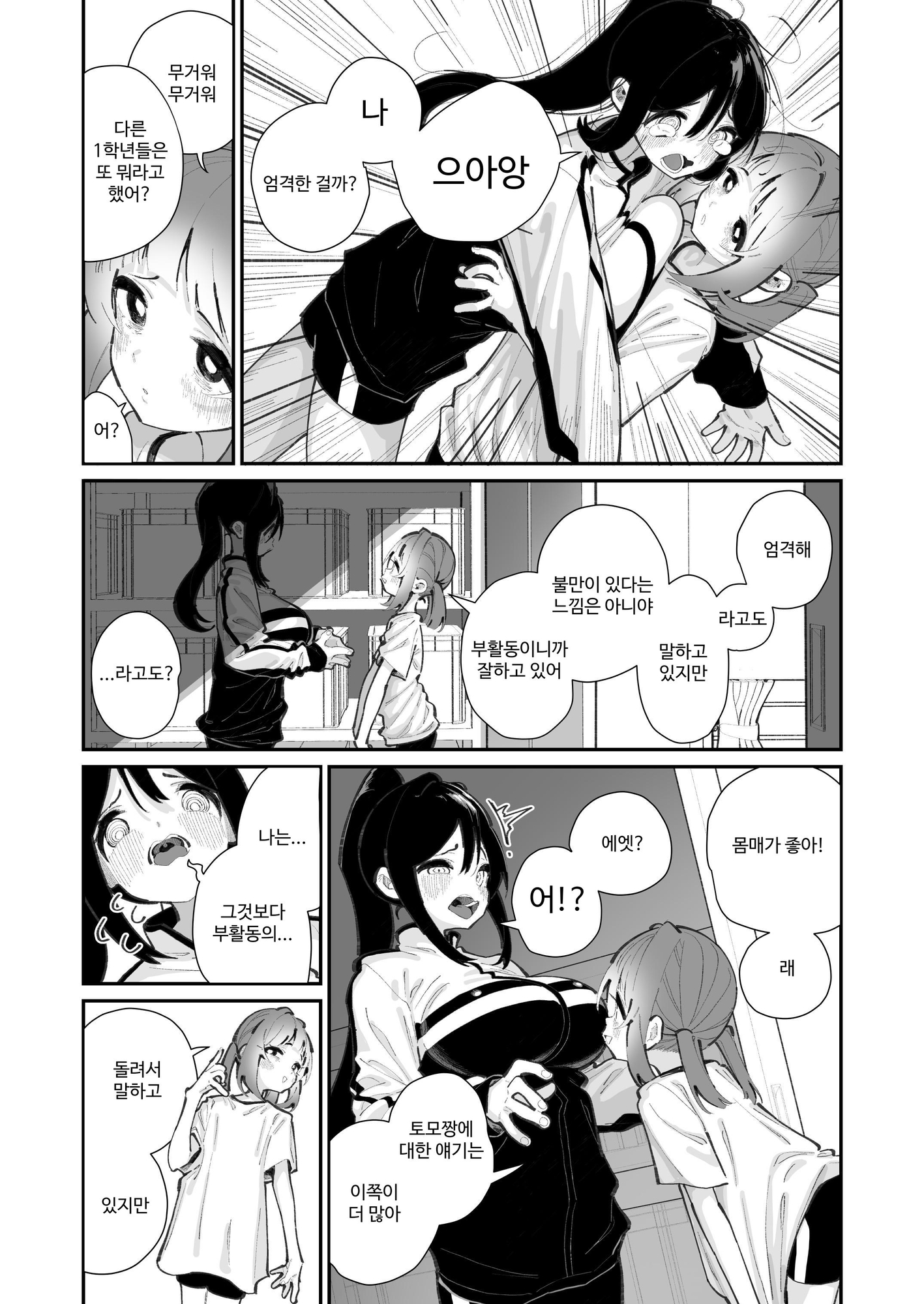 【韓国語版】私が育てました