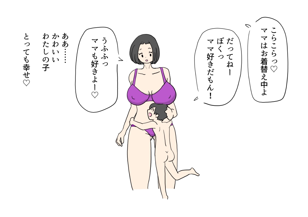 ママの体が大好きな息子にセックス教えちゃうお母さんの話