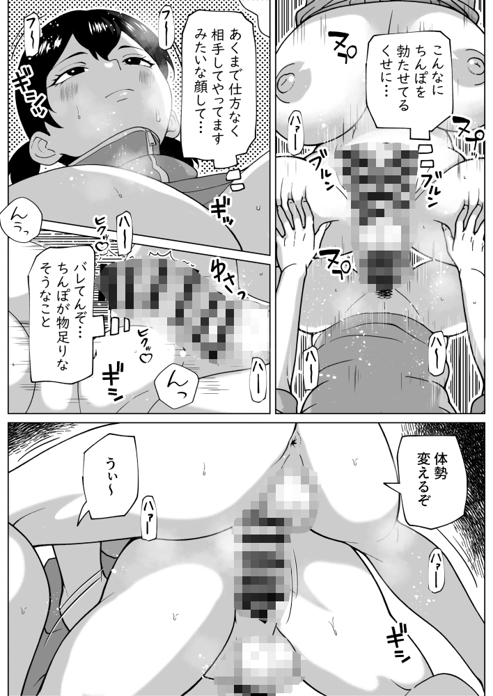 ズボラムラムラふたなり彼女