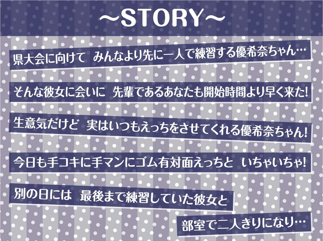 後輩ちゃんはいつも水着でおま〇こ奉仕してくれる【フォーリーサウンド】