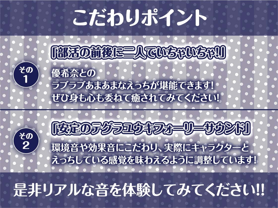 後輩ちゃんはいつも水着でおま〇こ奉仕してくれる【フォーリーサウンド】