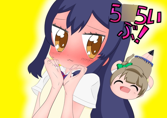 ラ○ライブ!漫画まとめ