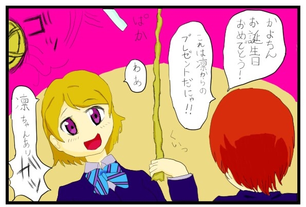 ラ○ライブ!漫画まとめ