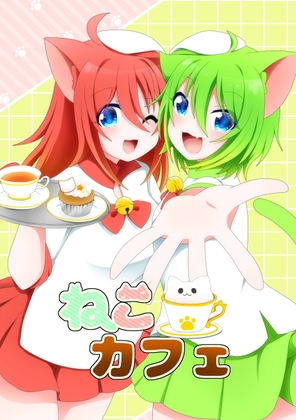 ねこカフェ
