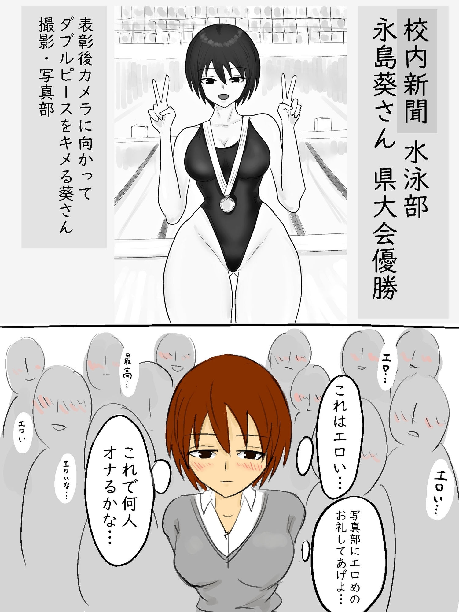 葵さんとサウナで競泳水着エッチ