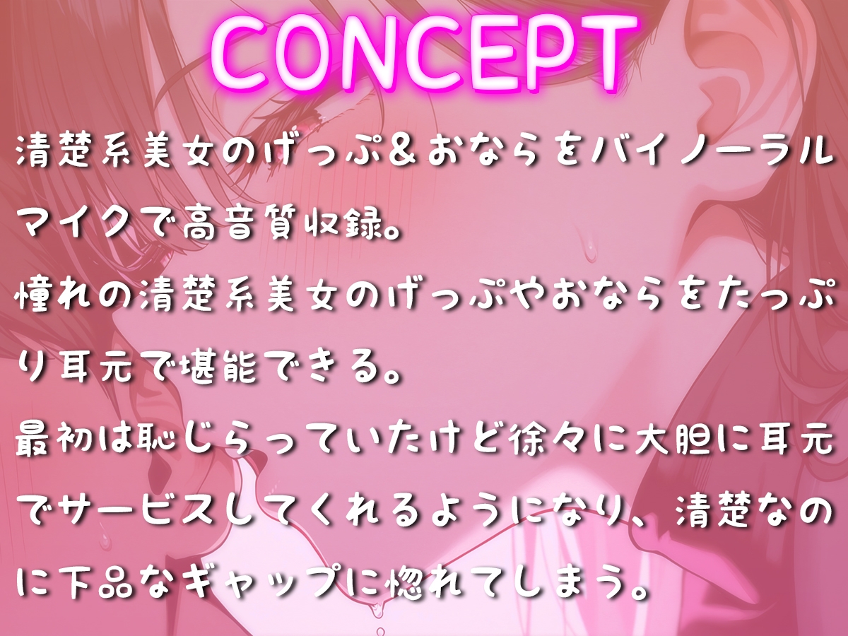 【KU100】学生時代憧れの清楚系美女と宅飲み!おなら・ゲップばかりする実は下品な女だった!?だがそれがいい!