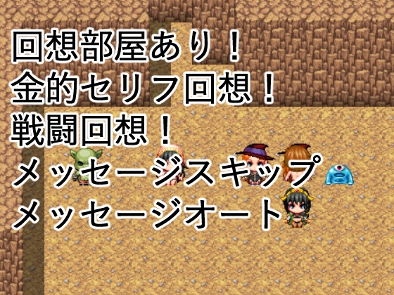 金的洞窟～勇者は金蹴りの前に敗北する～