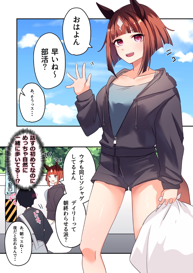 トレちゃんウチのこと大好きだもんね?