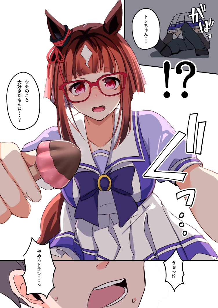 トレちゃんウチのこと大好きだもんね?