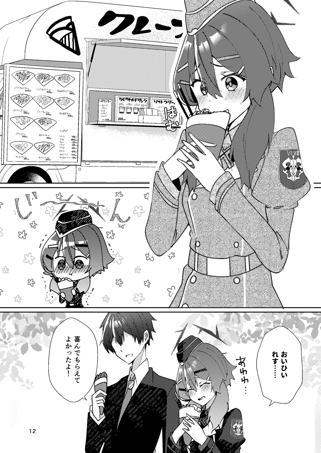 伊○ハルカは望めない