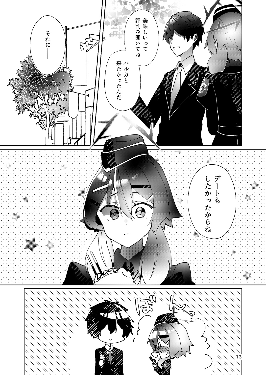 伊○ハルカは望めない