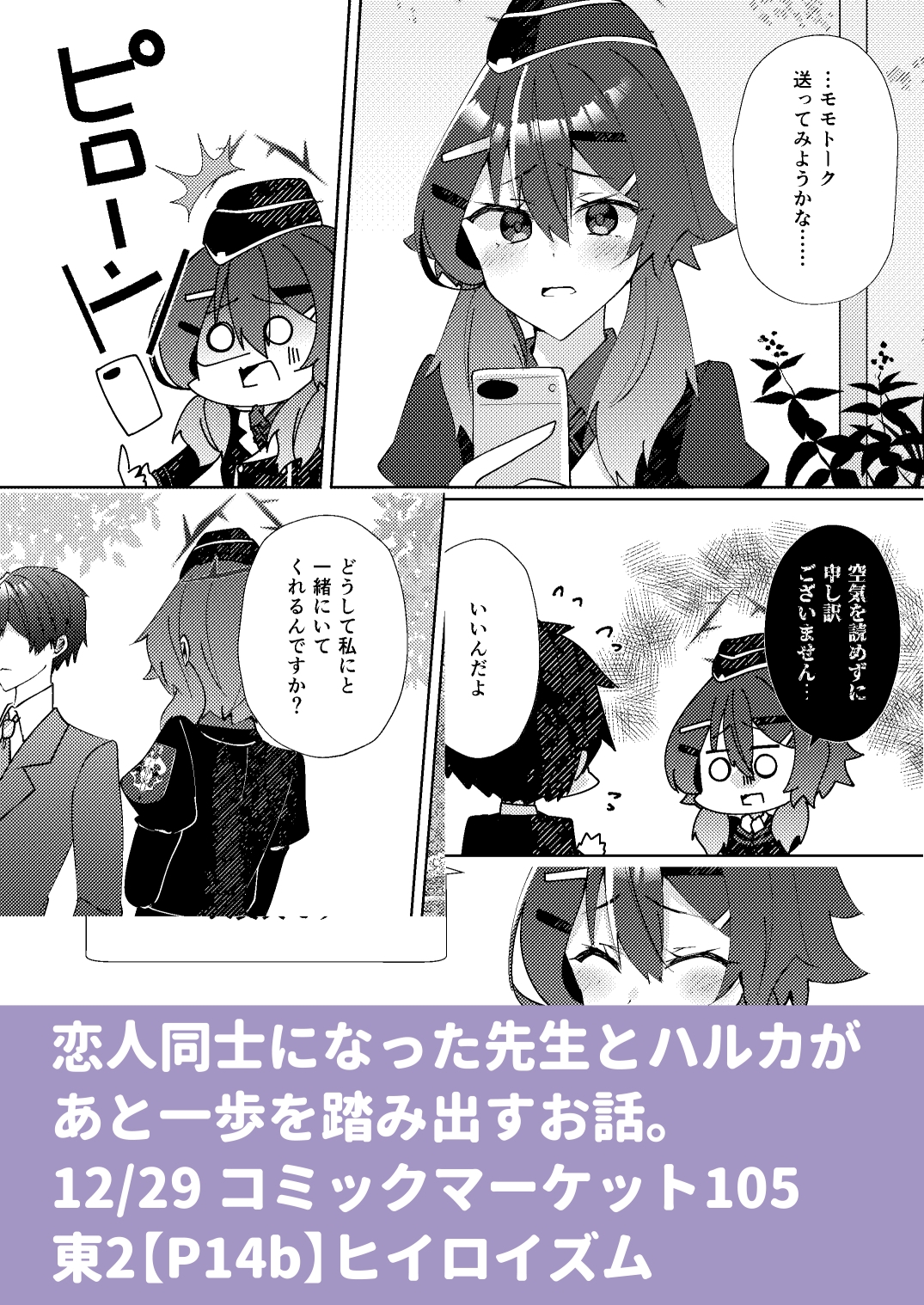 伊○ハルカは望めない