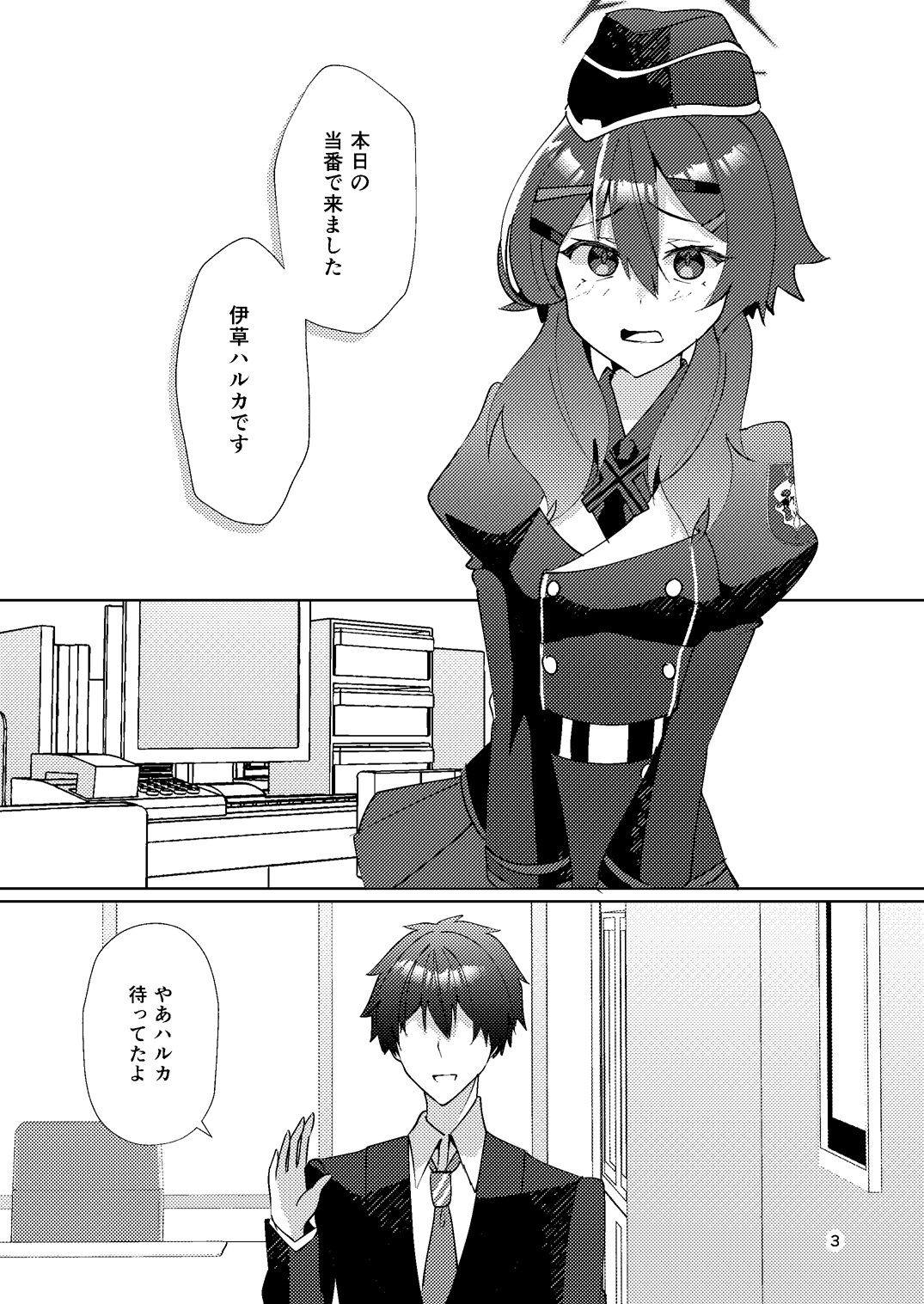 心音は恋を綴る