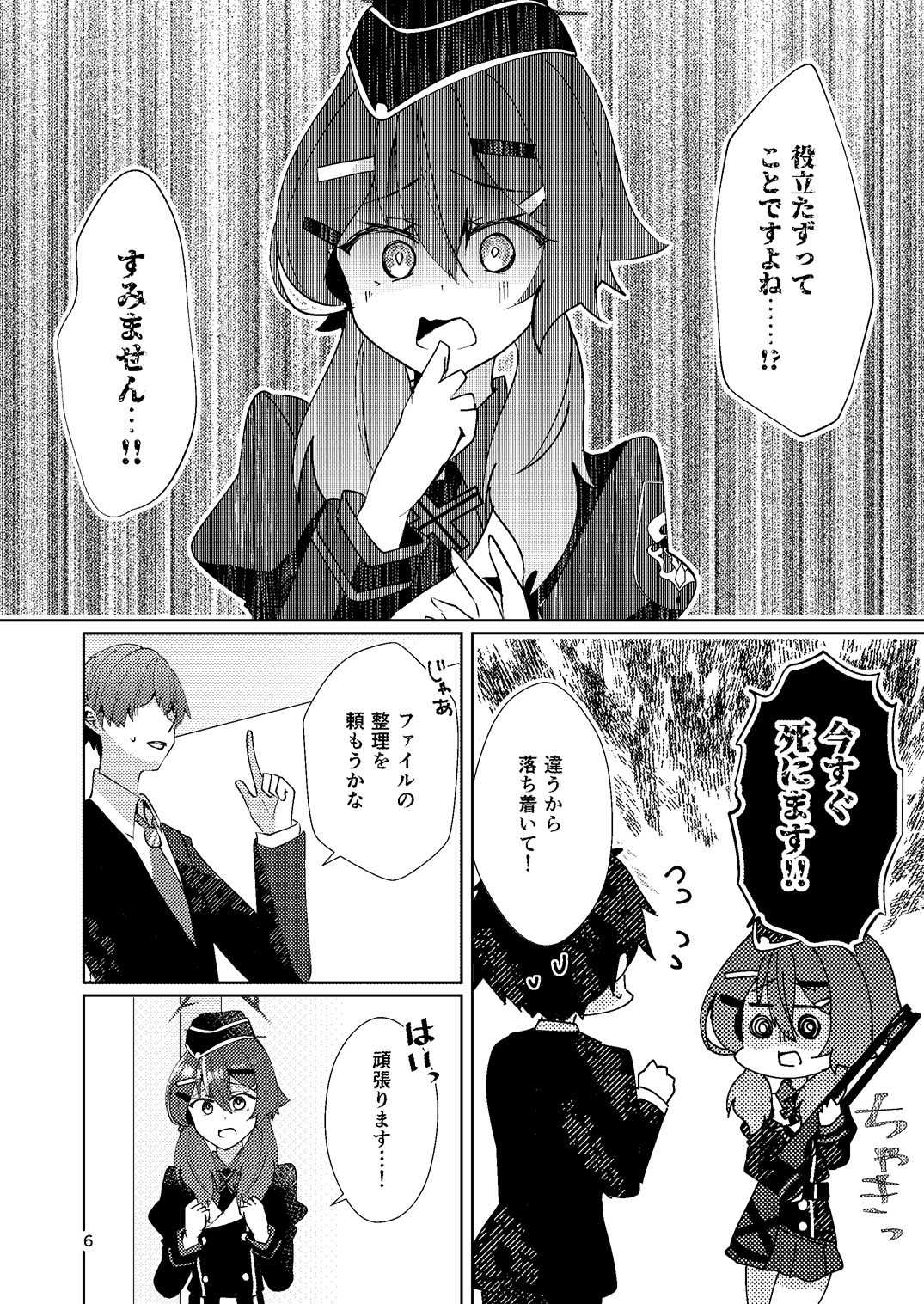 心音は恋を綴る