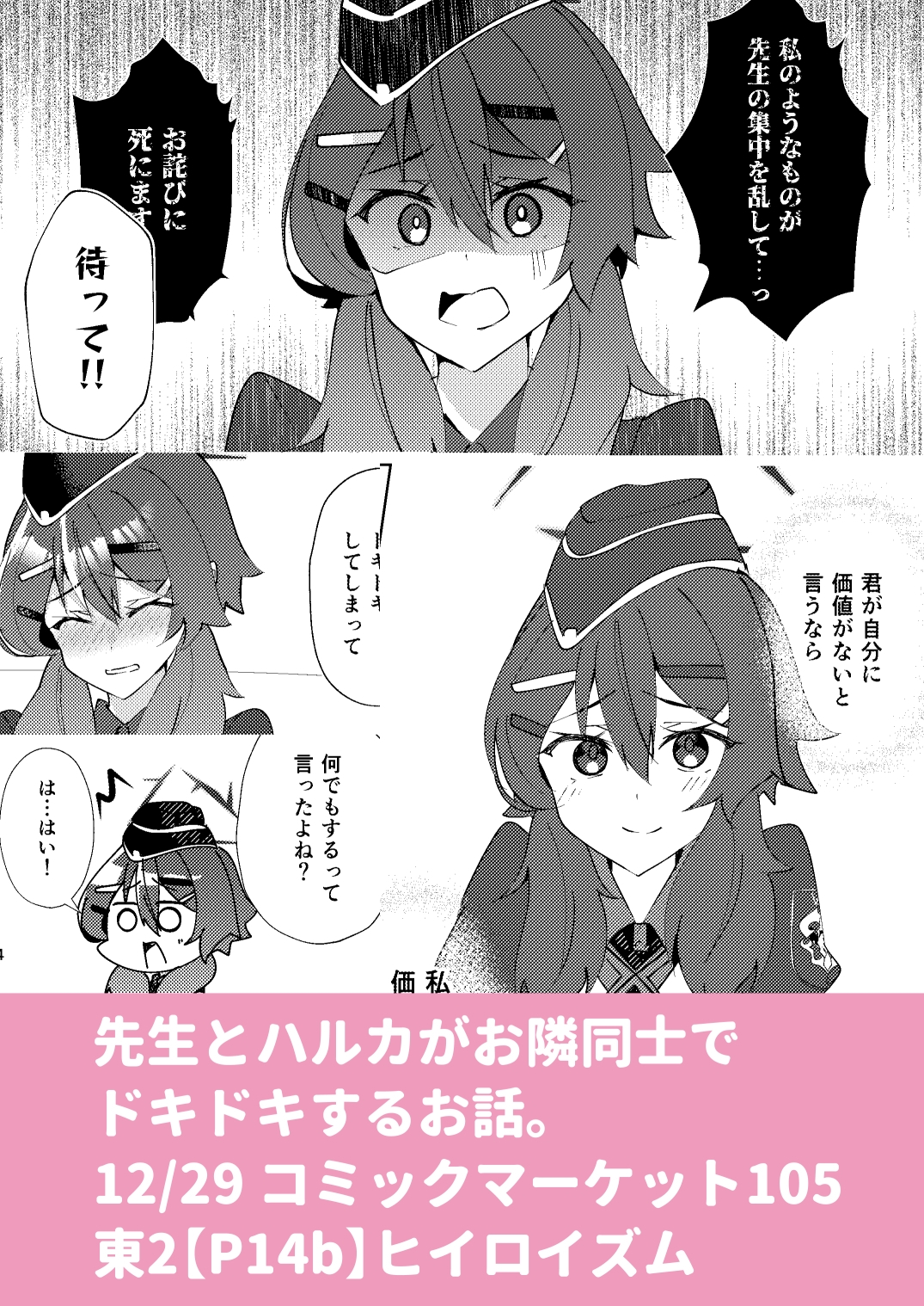 心音は恋を綴る