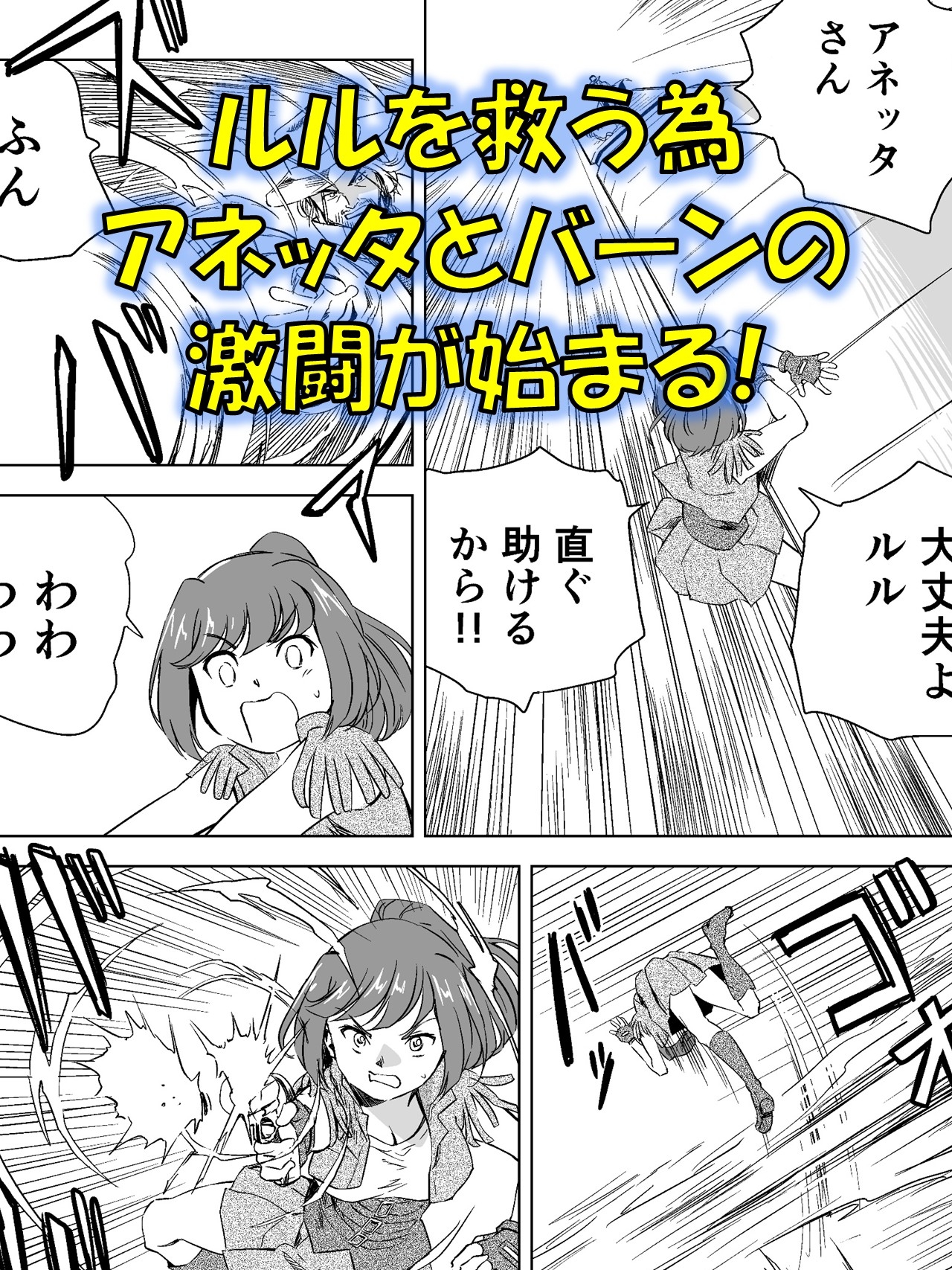 W&W第10話「二人の女と風の銃弾」