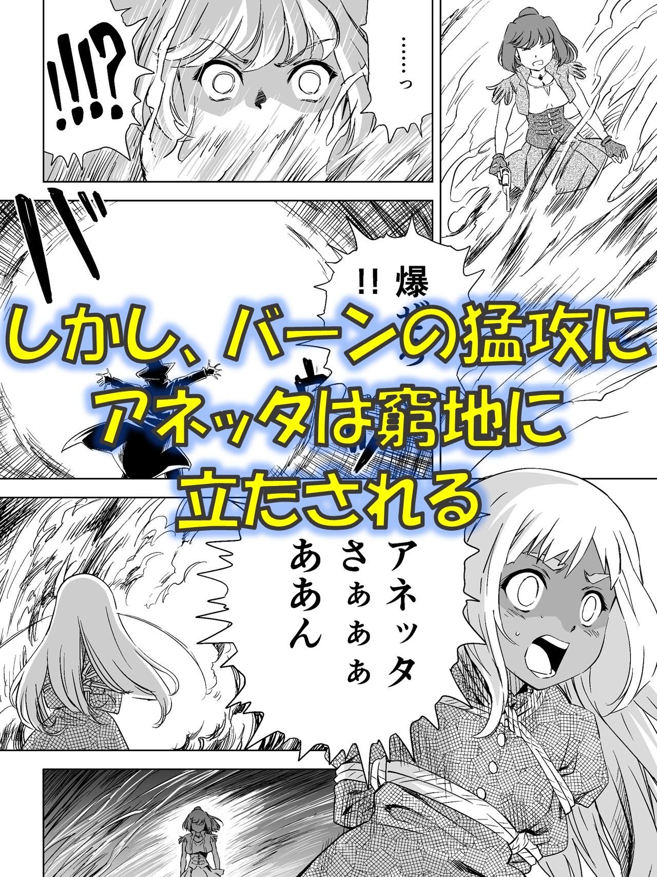 W&W第10話「二人の女と風の銃弾」