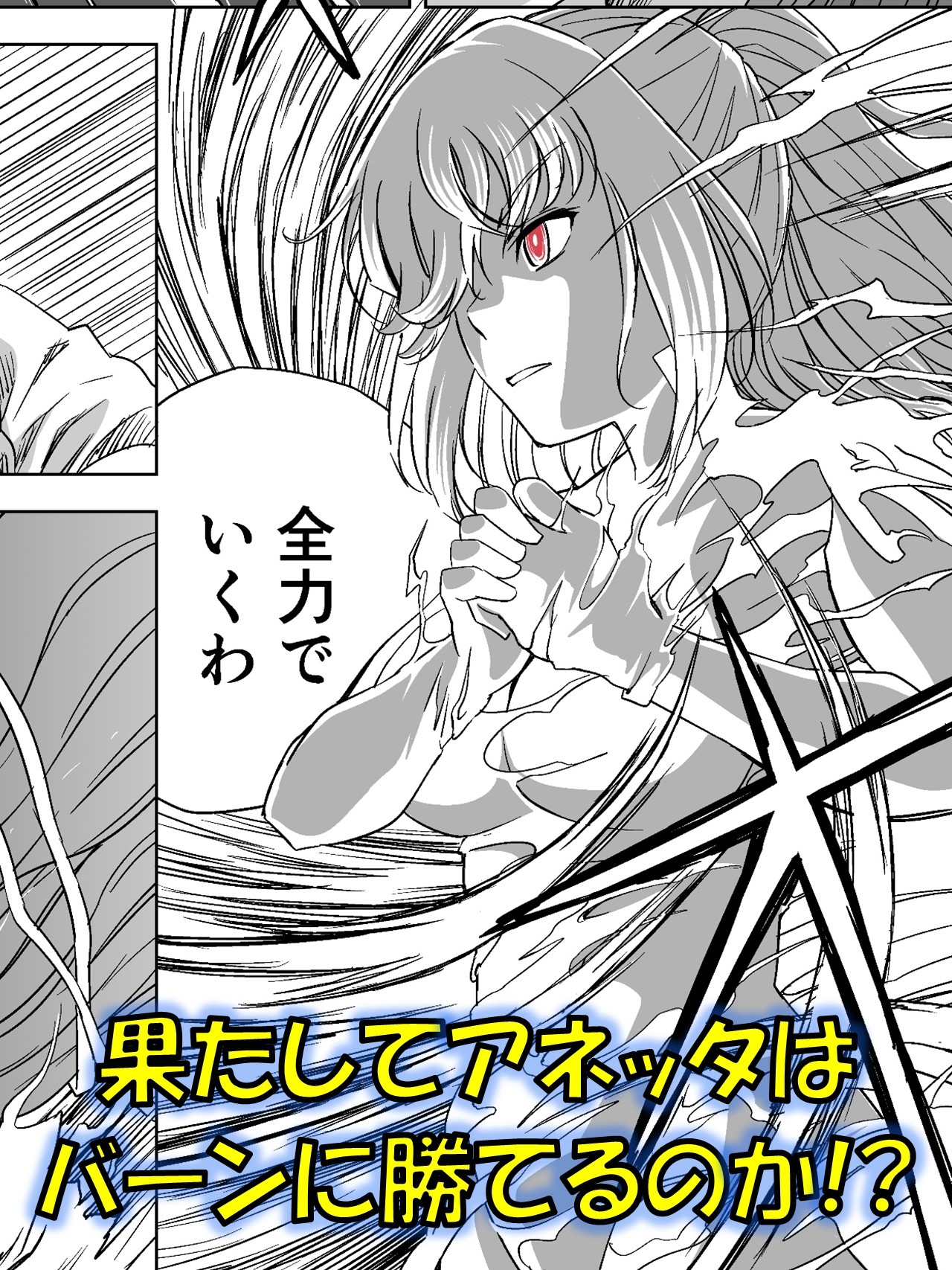 W&W第10話「二人の女と風の銃弾」