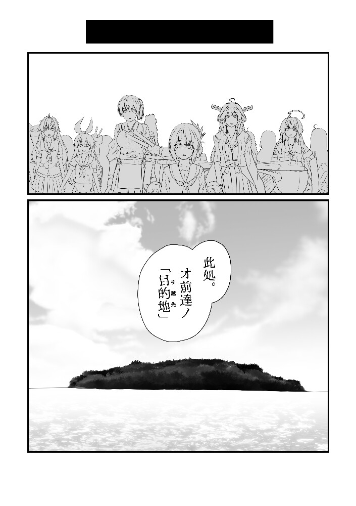 艦隊ジャーナル総集編 Sequence 8