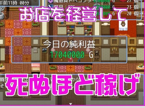 ティファの成金計画～ジャンバリ堂シリーズ～【脳汁シミュレーションRPG】