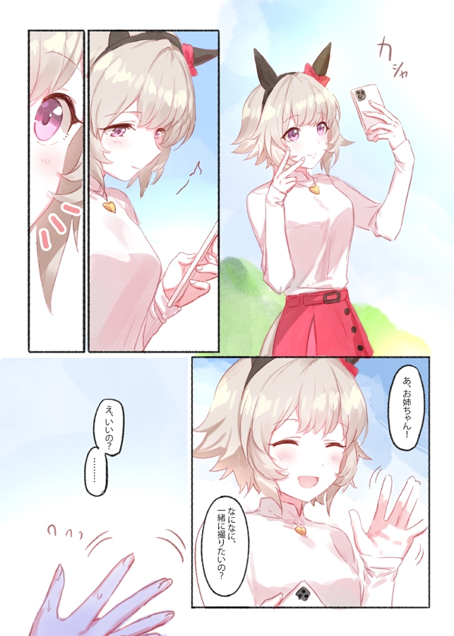 今日も、夢を見る