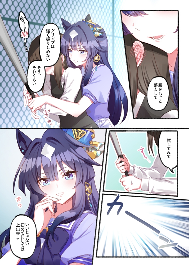 牝バウ〇娘と目があったら終わりだよ