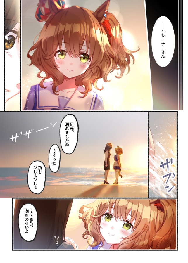 牝バウ〇娘と目があったら終わりだよ