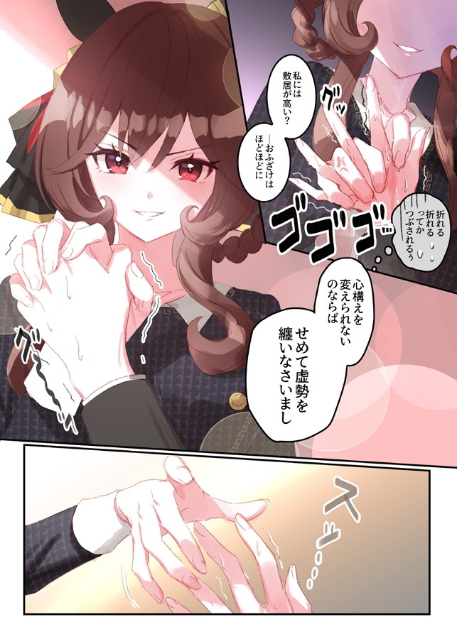 至高の頂をご覧あそばせ