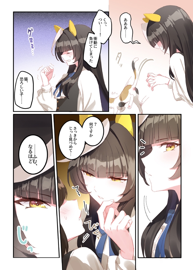 至高の頂をご覧あそばせ