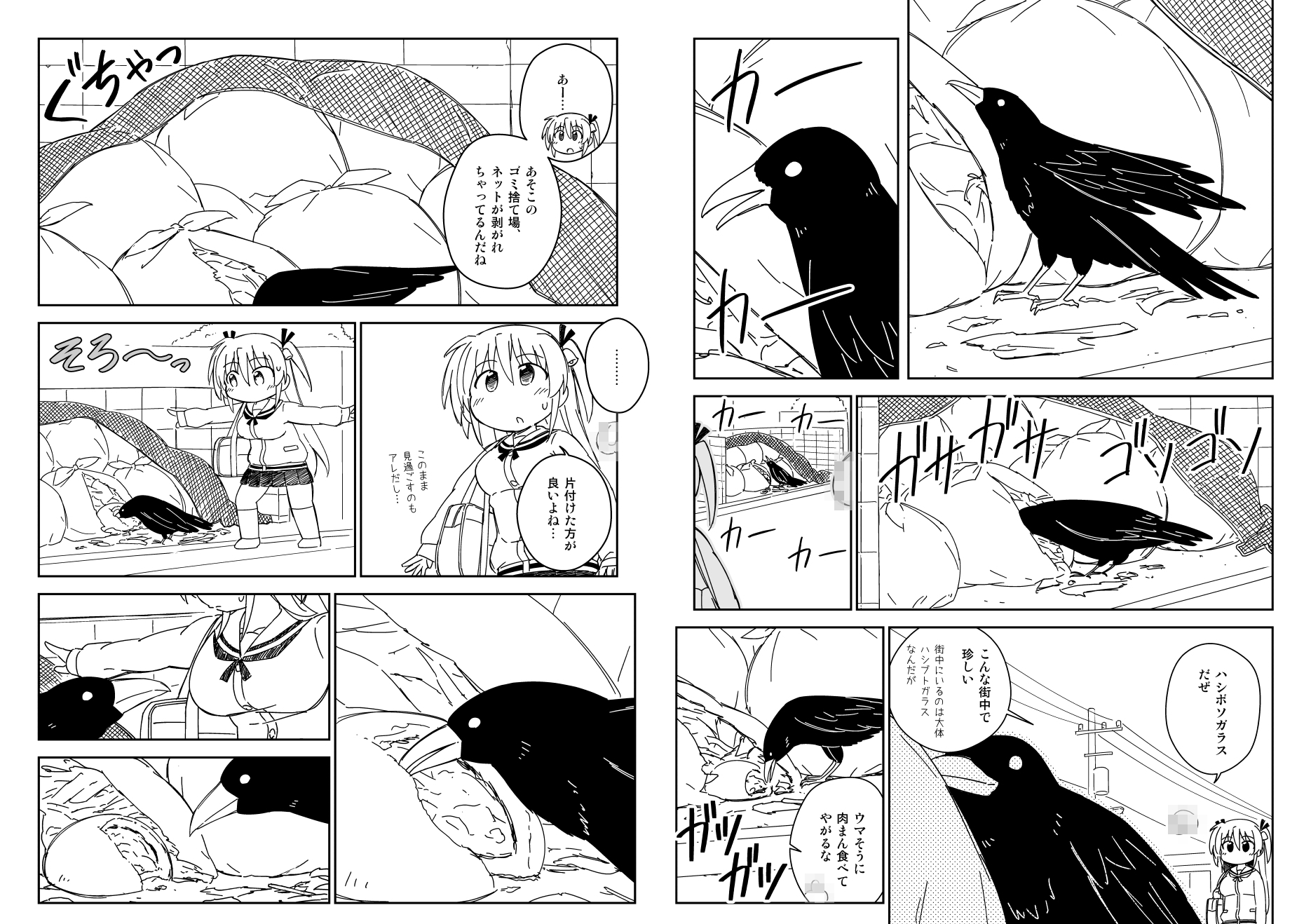 無双珍獣ぽこちんフェニックス 6～10話