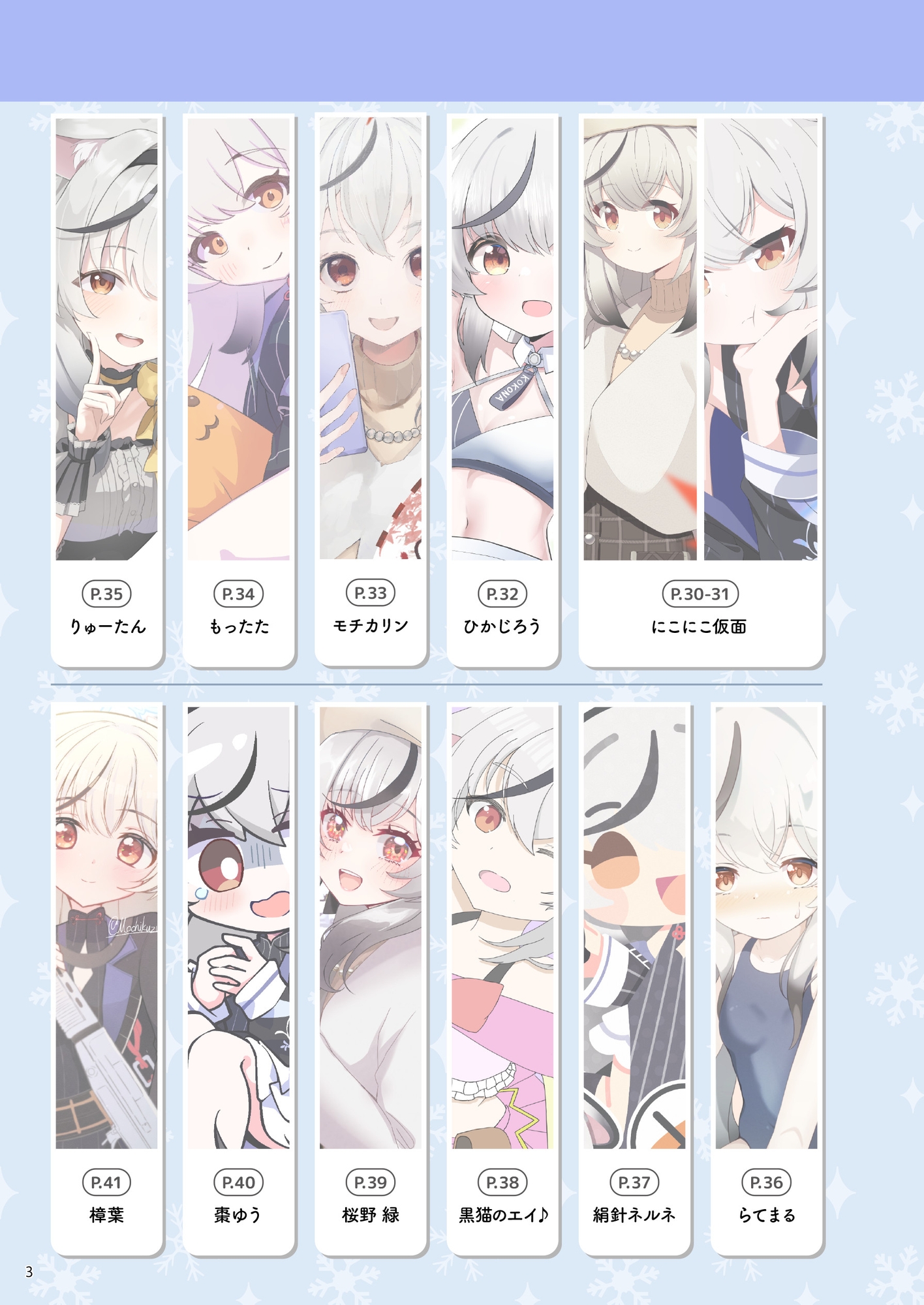 はなまるえぶりでいっ!