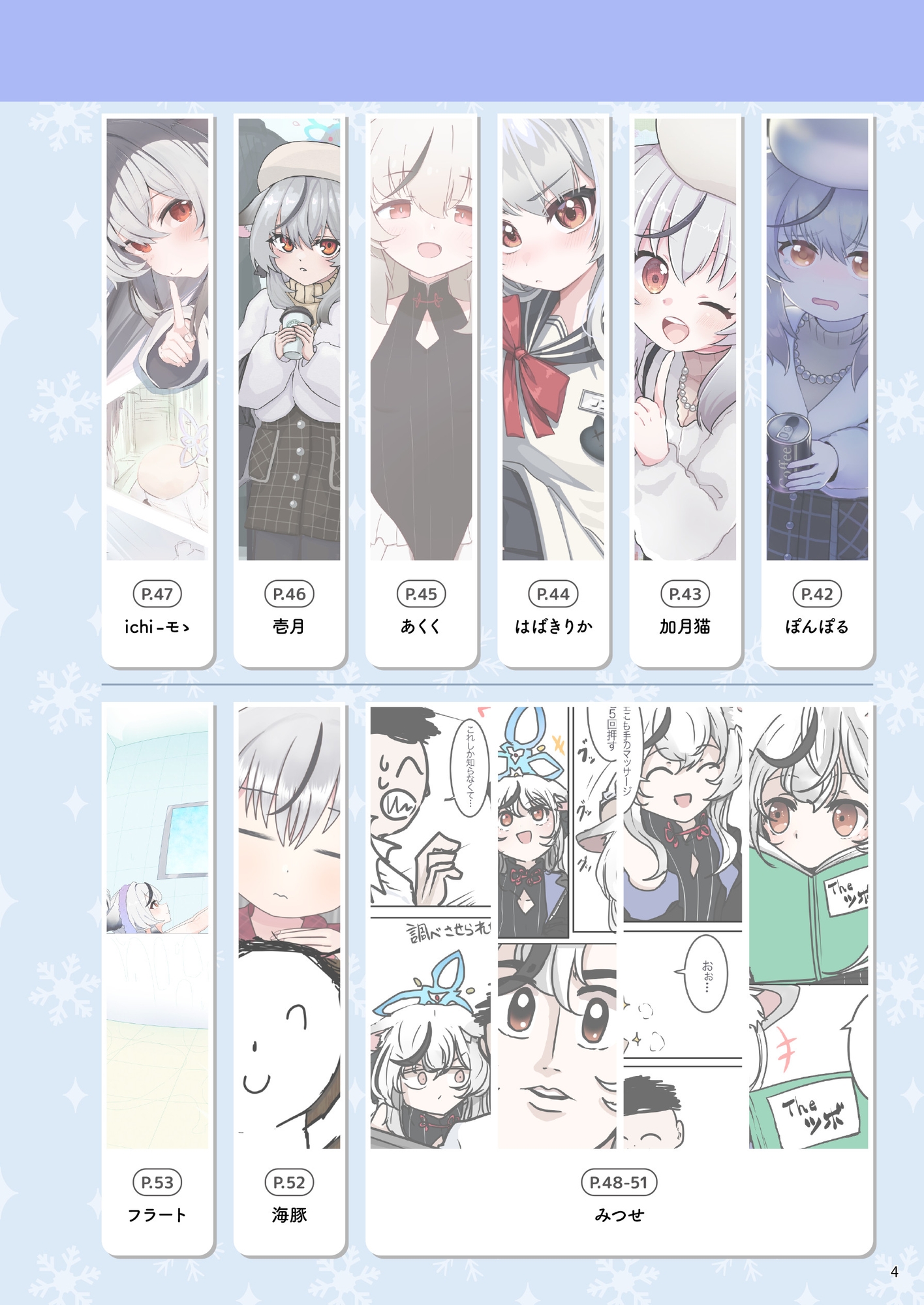 はなまるえぶりでいっ!