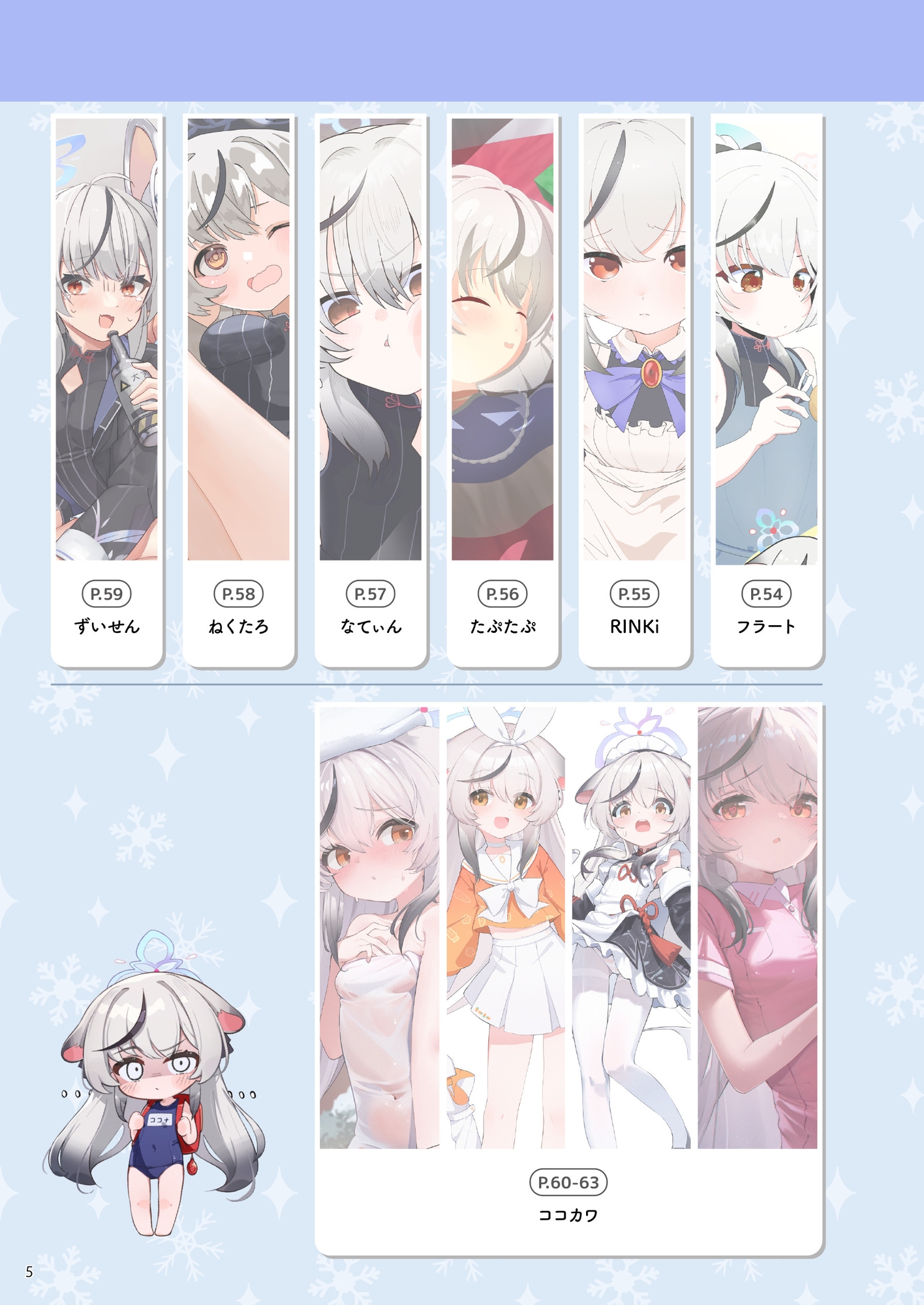 はなまるえぶりでいっ!