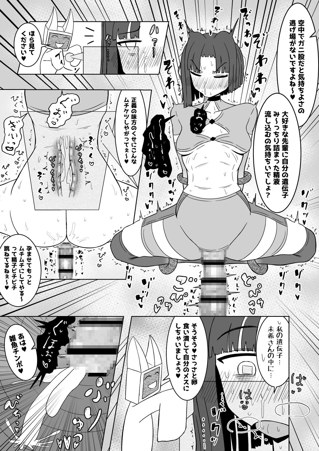 女ヒーローふたなり化強○いちゃいちゃ交尾部屋