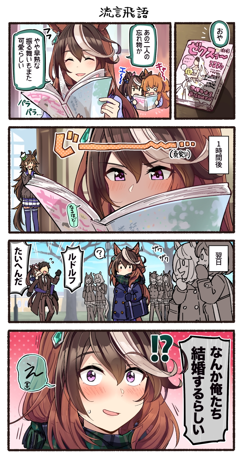 皇帝はかく語りき3